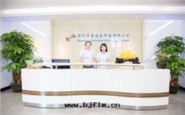 公(gōng)司前(qián)台