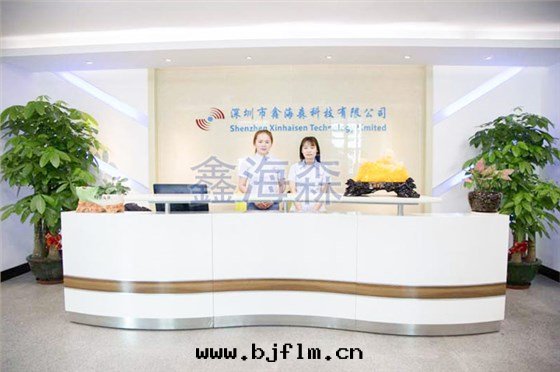 鑫海(hǎi)森(sēn)公(gōng)司前(qián)台
