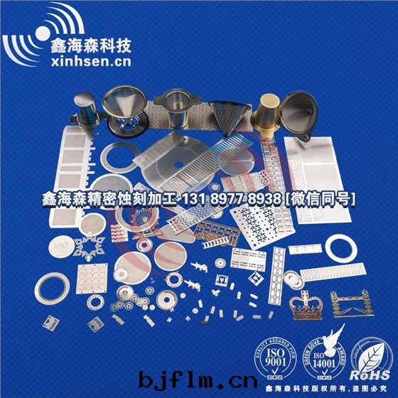 不(bù)锈鋼(gāng)蝕刻(kè)産品