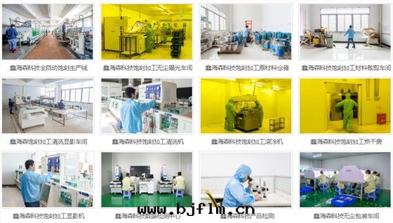 蝕刻(kè)加工設備