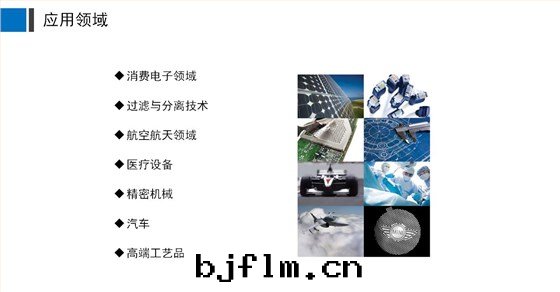 蝕刻(kè)加工應(yìng)用(yòng)領域