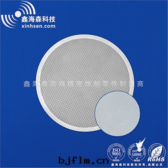 不(bù)锈鋼(gāng)小孔过濾网(wǎng)