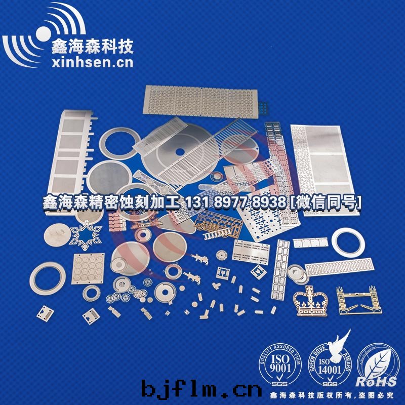 蝕刻(kè)加工通(tòng)訊産品零(líng)件(jiàn)