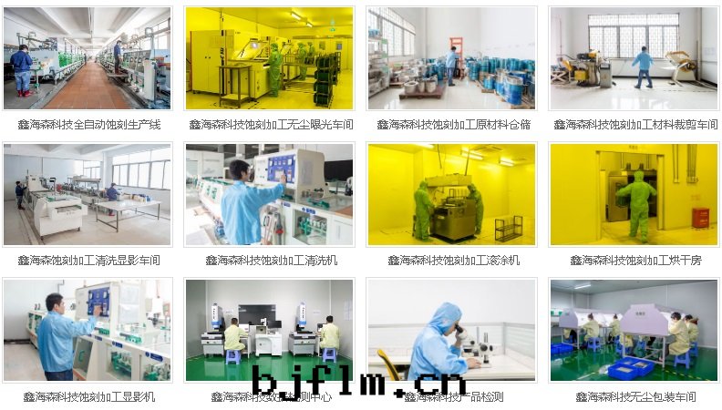 蝕刻(kè)加工設備