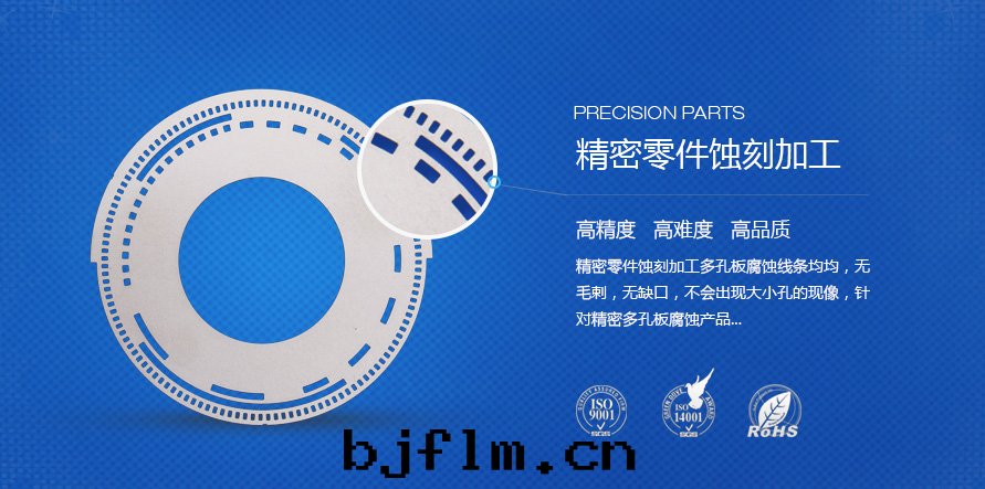 不(bù)鏽鋼(gāng)蝕刻(kè)加工的(de)精度(dù)