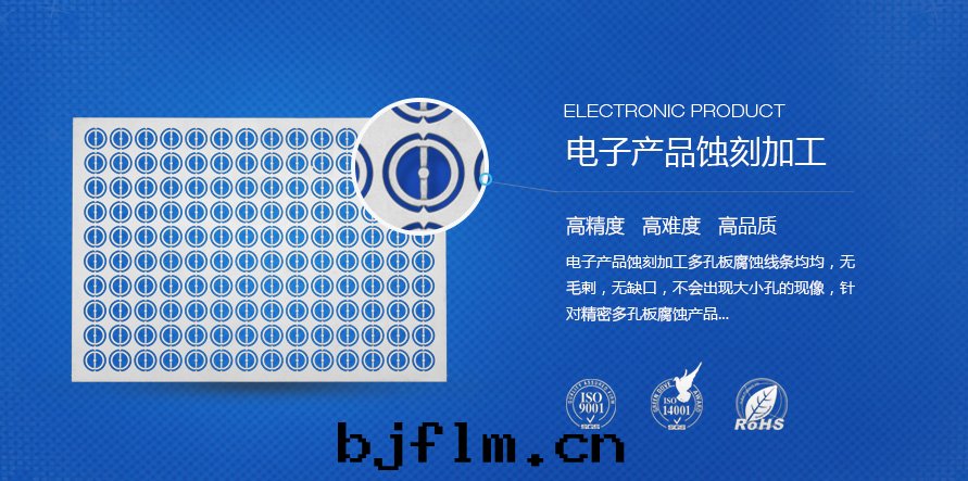 蝕刻(kè)不(bù)鏽鋼(gāng)電(diàn)子配件(jiàn)