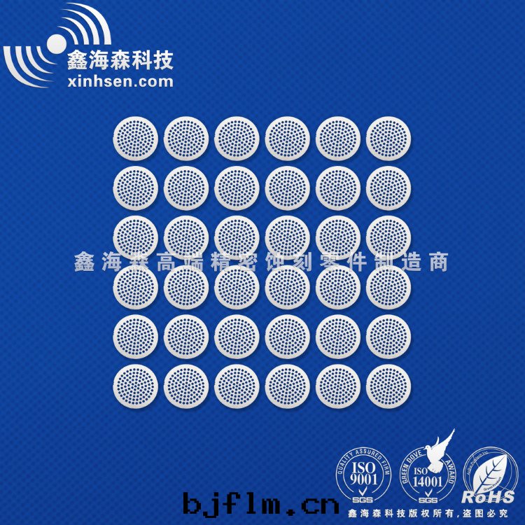 鑫海(hǎi)森(sēn)蝕刻(kè)喇叭网(wǎng)