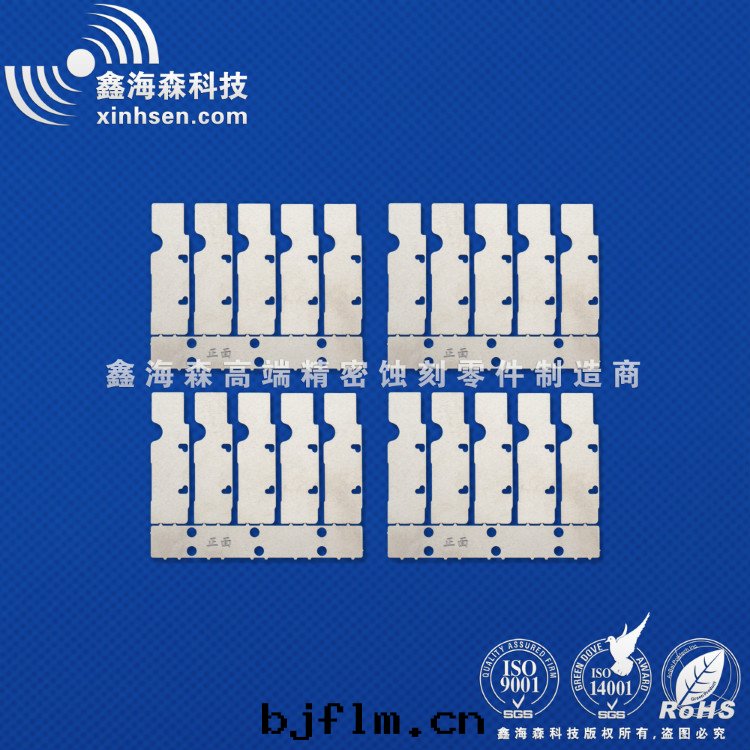 金(jīn)屬薄片(piàn)蝕刻(kè)加工零(líng)件(jiàn)&mdash;補強(qiáng)鋼(gāng)片(piàn)