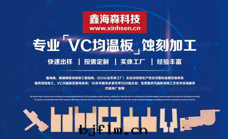 鑫海(hǎi)森(sēn)-均温(wēn)闆