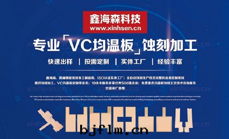 鑫海(hǎi)森(sēn)-均温(wēn)闆